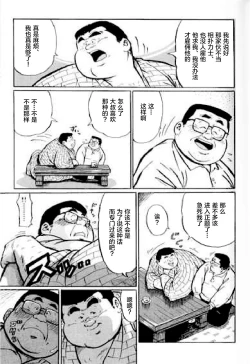 Page 140 of Hyakkan Boogie