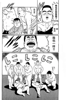 Page 15 of Hyakkan Boogie