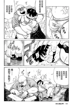 Page 161 of Hyakkan Boogie