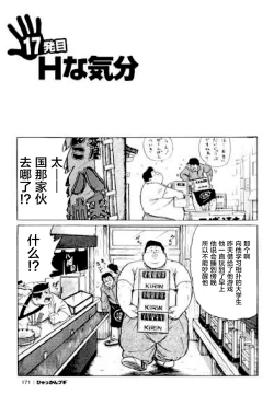 Page 172 of Hyakkan Boogie