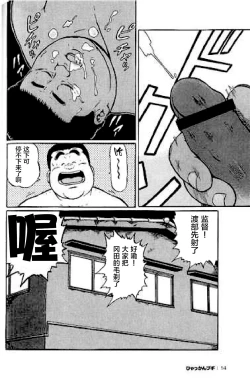 Page 17 of Hyakkan Boogie