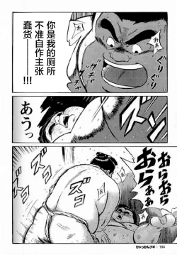 Page 185 of Hyakkan Boogie