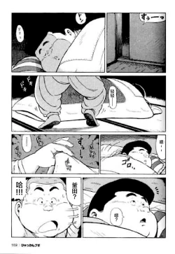 Page 190 of Hyakkan Boogie