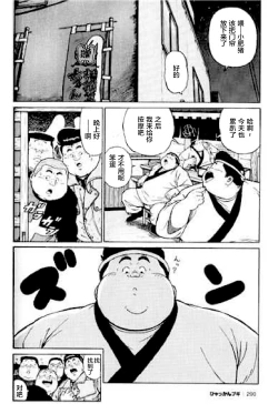 Page 201 of Hyakkan Boogie