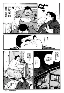 Page 216 of Hyakkan Boogie