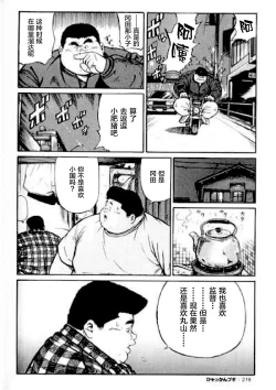 Page 219 of Hyakkan Boogie