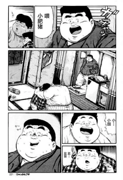 Page 222 of Hyakkan Boogie