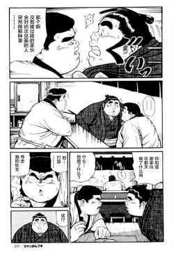 Page 232 of Hyakkan Boogie