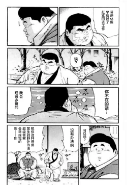 Page 242 of Hyakkan Boogie