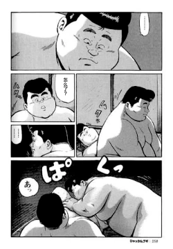 Page 259 of Hyakkan Boogie