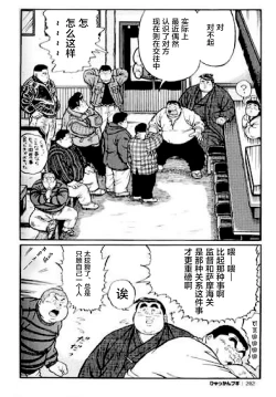 Page 263 of Hyakkan Boogie