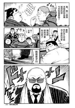 Page 264 of Hyakkan Boogie