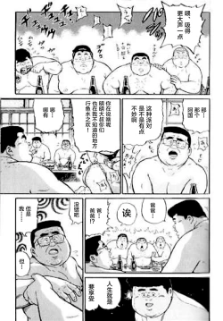 Page 268 of Hyakkan Boogie