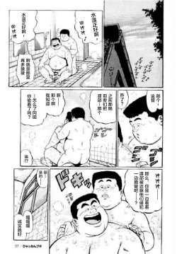 Page 40 of Hyakkan Boogie