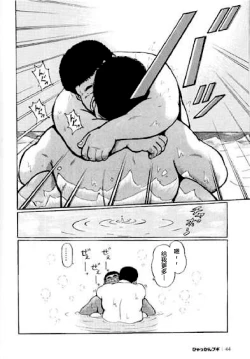 Page 46 of Hyakkan Boogie