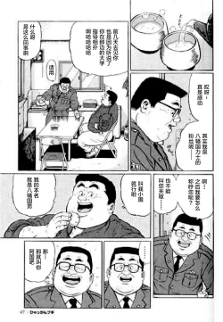 Page 49 of Hyakkan Boogie