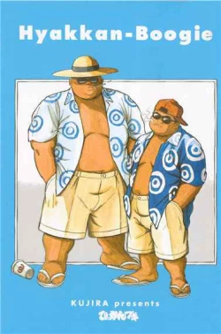 Page 4 of Hyakkan Boogie