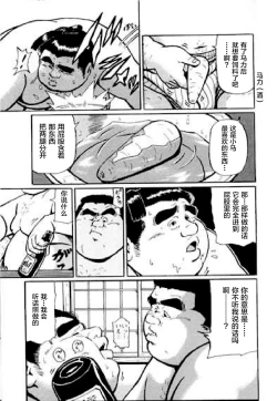 Page 67 of Hyakkan Boogie