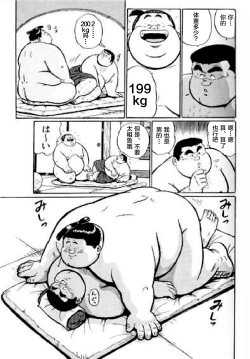 Page 84 of Hyakkan Boogie