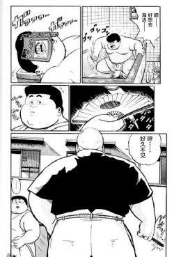 Page 95 of Hyakkan Boogie