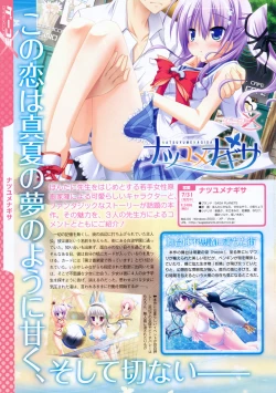 Page 10 of COMIC Megastore 2009-11