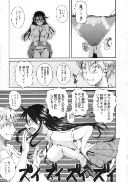 Page 112 of COMIC Megastore 2009-11