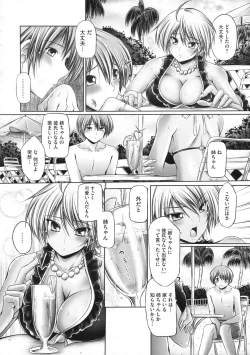 Page 141 of COMIC Megastore 2009-11