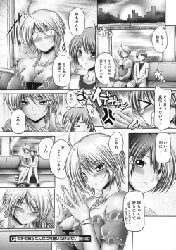 Page 157 of COMIC Megastore 2009-11