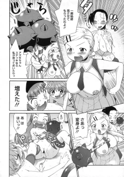 Page 167 of COMIC Megastore 2009-11