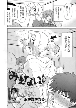 Page 177 of COMIC Megastore 2009-11