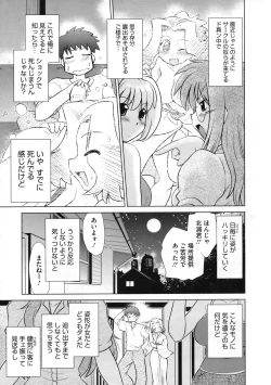 Page 184 of COMIC Megastore 2009-11