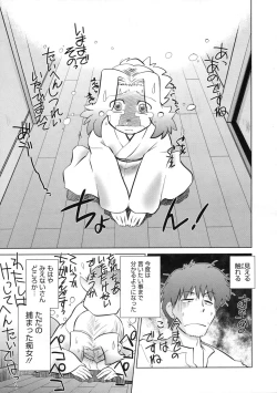 Page 186 of COMIC Megastore 2009-11