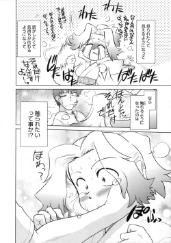 Page 187 of COMIC Megastore 2009-11