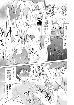 Page 192 of COMIC Megastore 2009-11