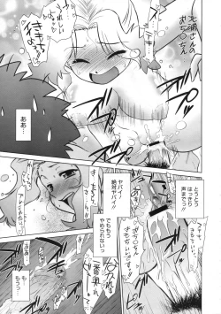 Page 196 of COMIC Megastore 2009-11