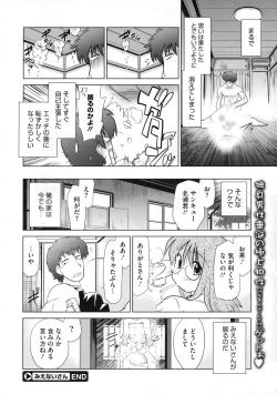 Page 199 of COMIC Megastore 2009-11