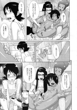 Page 212 of COMIC Megastore 2009-11