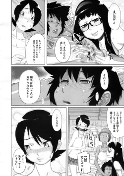 Page 215 of COMIC Megastore 2009-11