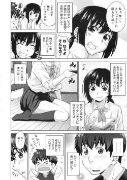 Page 271 of COMIC Megastore 2009-11