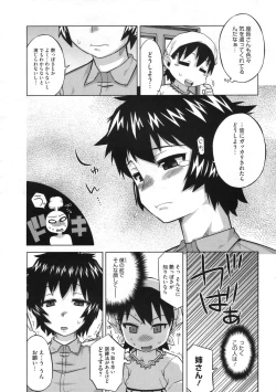 Page 289 of COMIC Megastore 2009-11