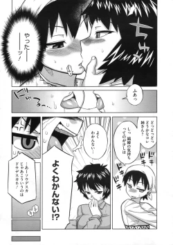 Page 290 of COMIC Megastore 2009-11