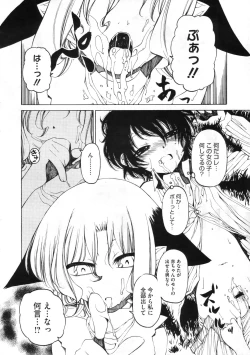 Page 335 of COMIC Megastore 2009-11