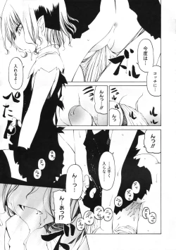 Page 336 of COMIC Megastore 2009-11