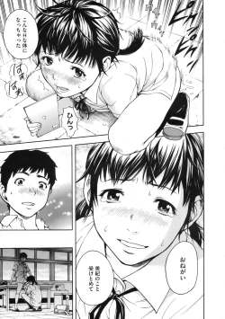 Page 354 of COMIC Megastore 2009-11