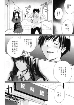 Page 371 of COMIC Megastore 2009-11