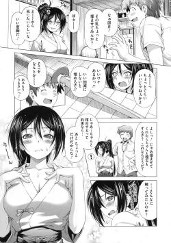 Page 404 of COMIC Megastore 2009-11