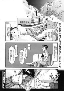 Page 451 of COMIC Megastore 2009-11