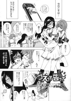 Page 452 of COMIC Megastore 2009-11