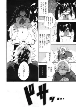 Page 459 of COMIC Megastore 2009-11