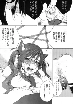 Page 460 of COMIC Megastore 2009-11